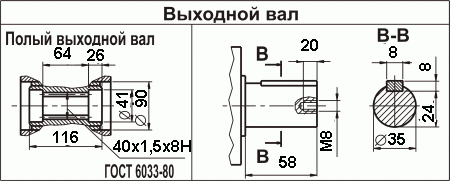 Размеры выходного вала редуктора 2Ч-80