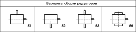 Варианты сборки редуктора Ч-80