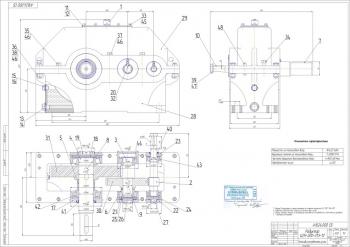 Чертежи редуктора Ц2У-200