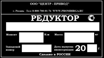 Варианты обозначения цилиндрических редукторов