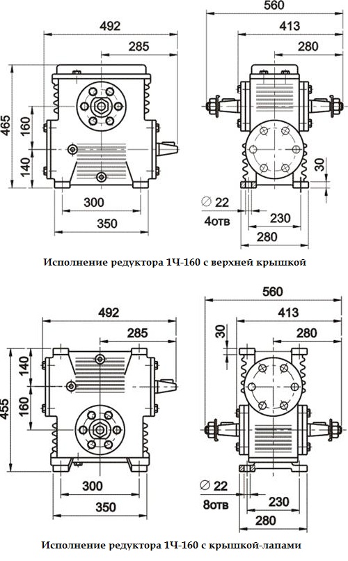 Габаритные и присоединительные размеры редуктора 1Ч-160