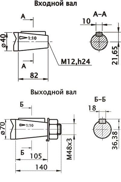 Размеры входного и выходного валов редуктора 1Ч-160