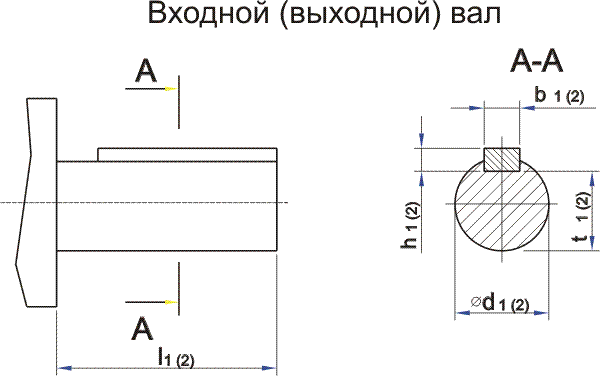 Входной (выходной) вал редуктора 1Ц2Н-450