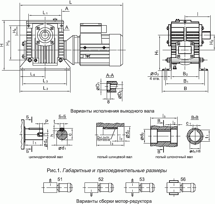 Габаритные и присоединительные размеры мотор-редуктора 2МЧ63